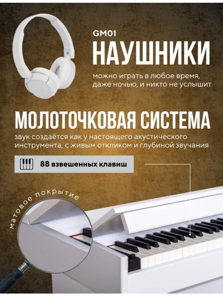 Цифровое фортепиано