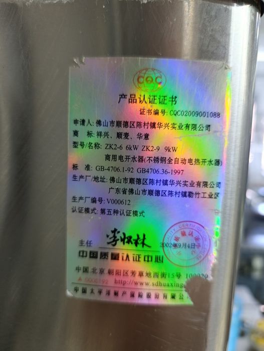 Самовар рабочий 60 литров