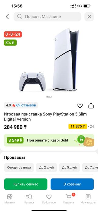 Продам Sony Plaststion 5 Slim