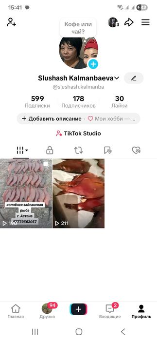 Рыба  капченая Зайсан жирная есть средние есть большие