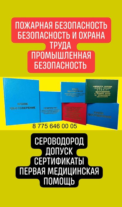 КОРОЧКИ! Сертификаты, ДОПУСКИ . НИЗКИЕ ЦЕНЫ, Работаем без выходных!