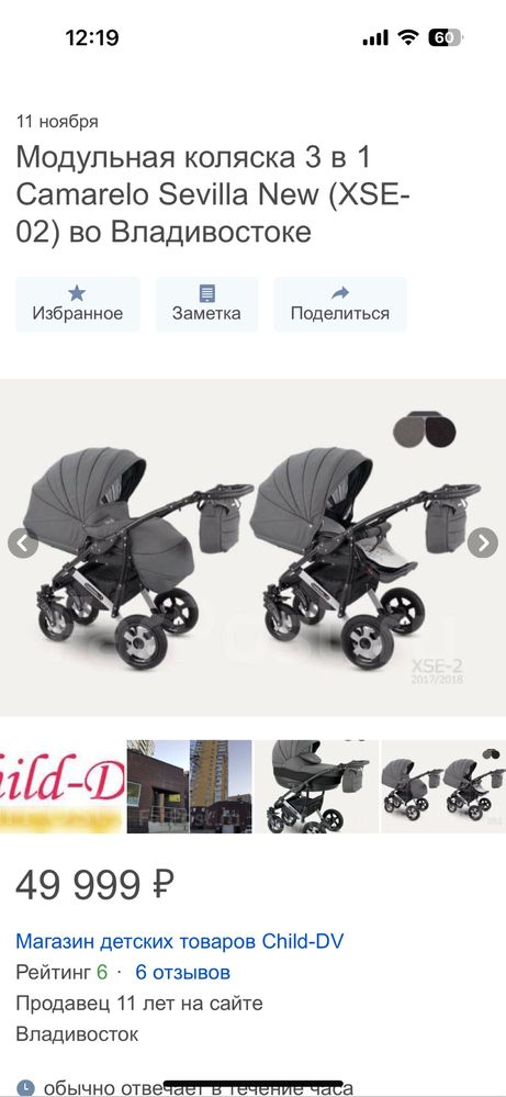 Продается колсяска Camarelo производитель Польша.