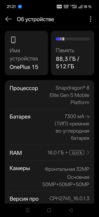 OnePlus 15 global 16/512