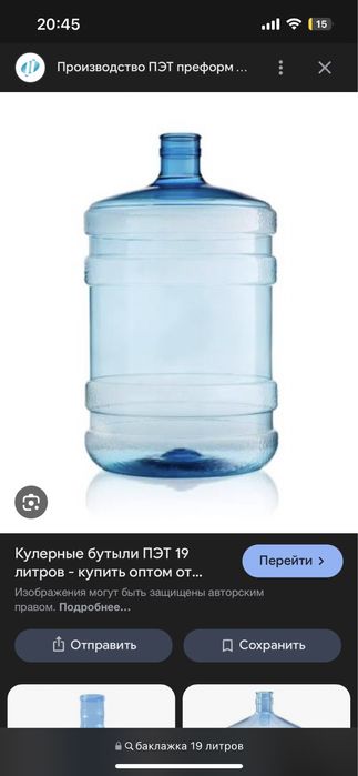 Бутылки для кулера (бакалажки)