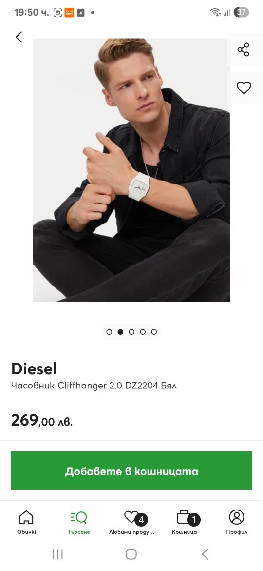 Часовник DIesel DZ-1321