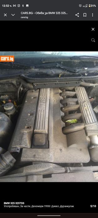 BMW e36 1998 2.5TDS 143к.с. ЗА ЧАСТИ