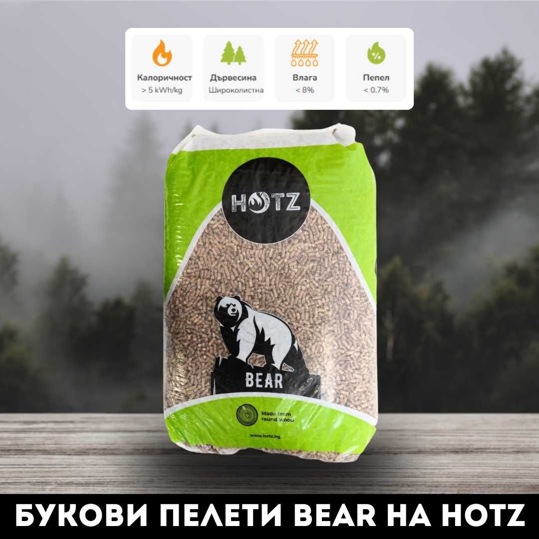 Букови пелети Bear на HotZ Мечки от energyhouse