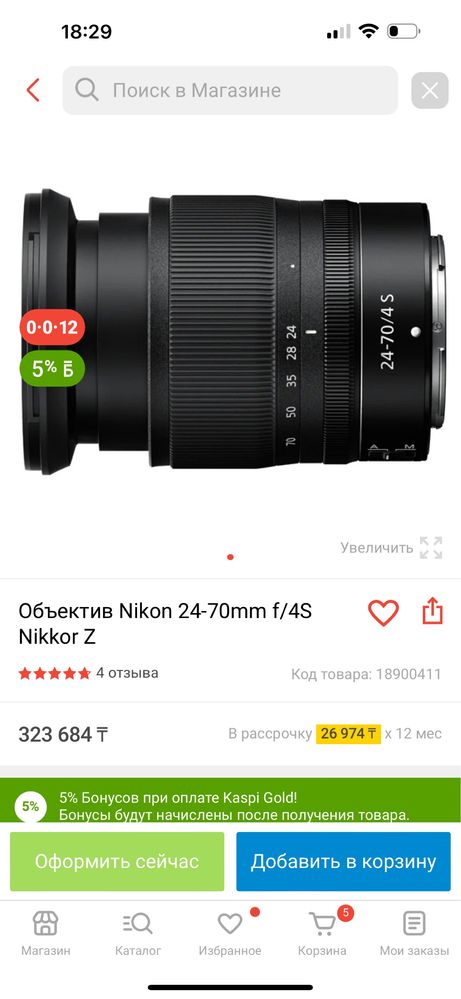 Nikkor Z 24-70/4S