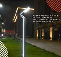 Столб фонарный для освещения улиц,прогулочных дорожек,пешеходных зон.