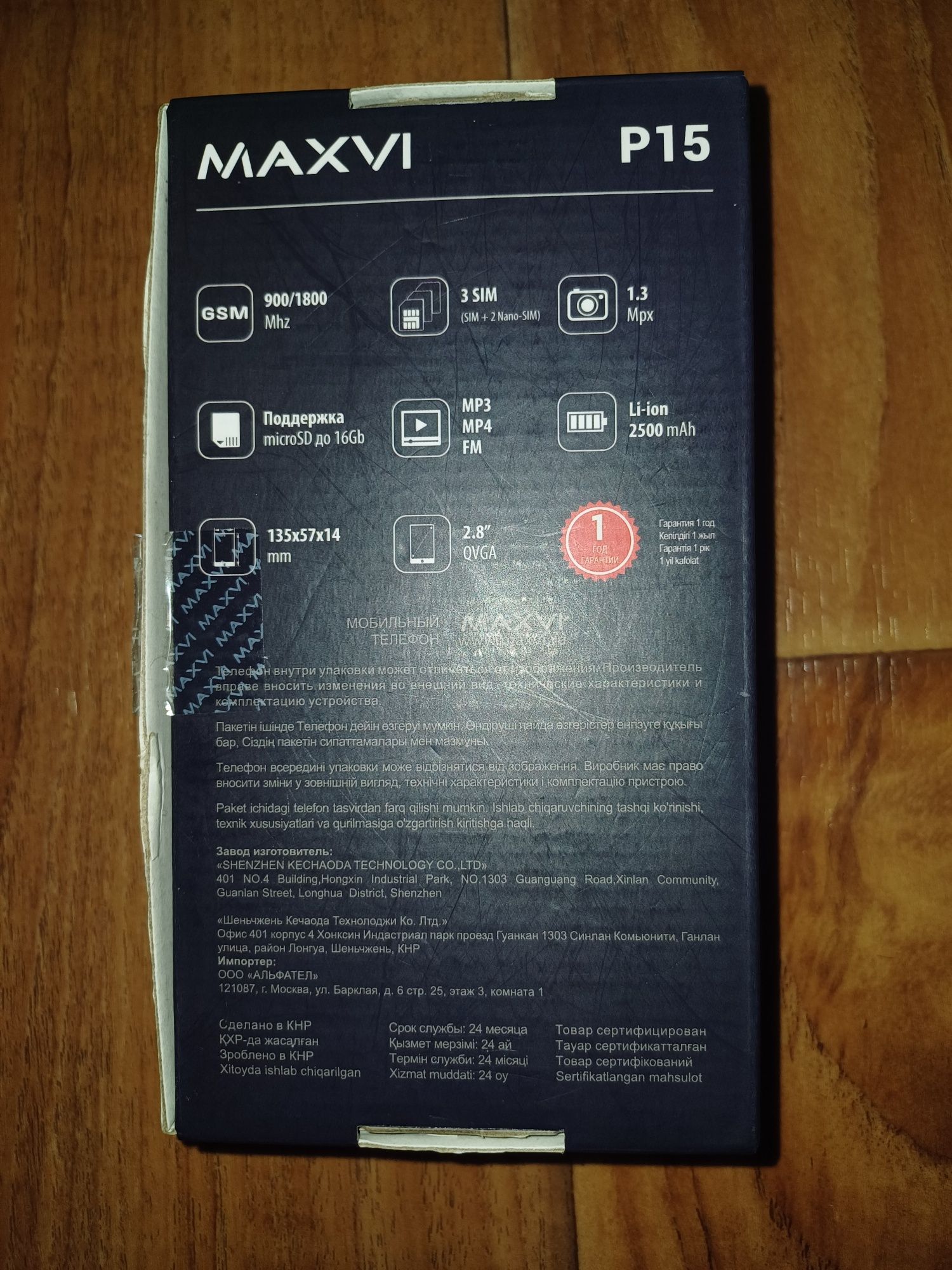 Продам срочно сотку кнопочную MAXVI P 15