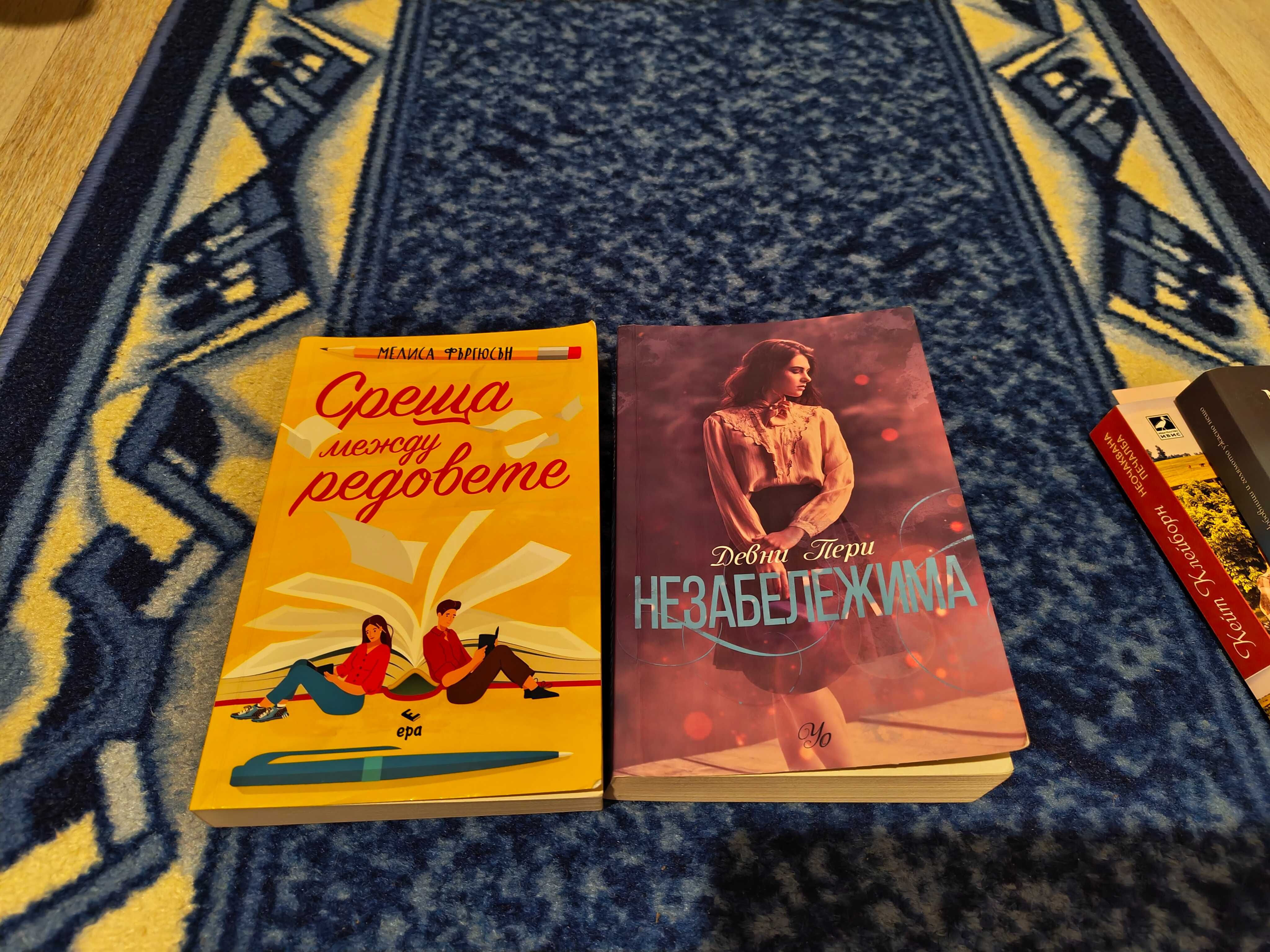 Книги в различни жанрове