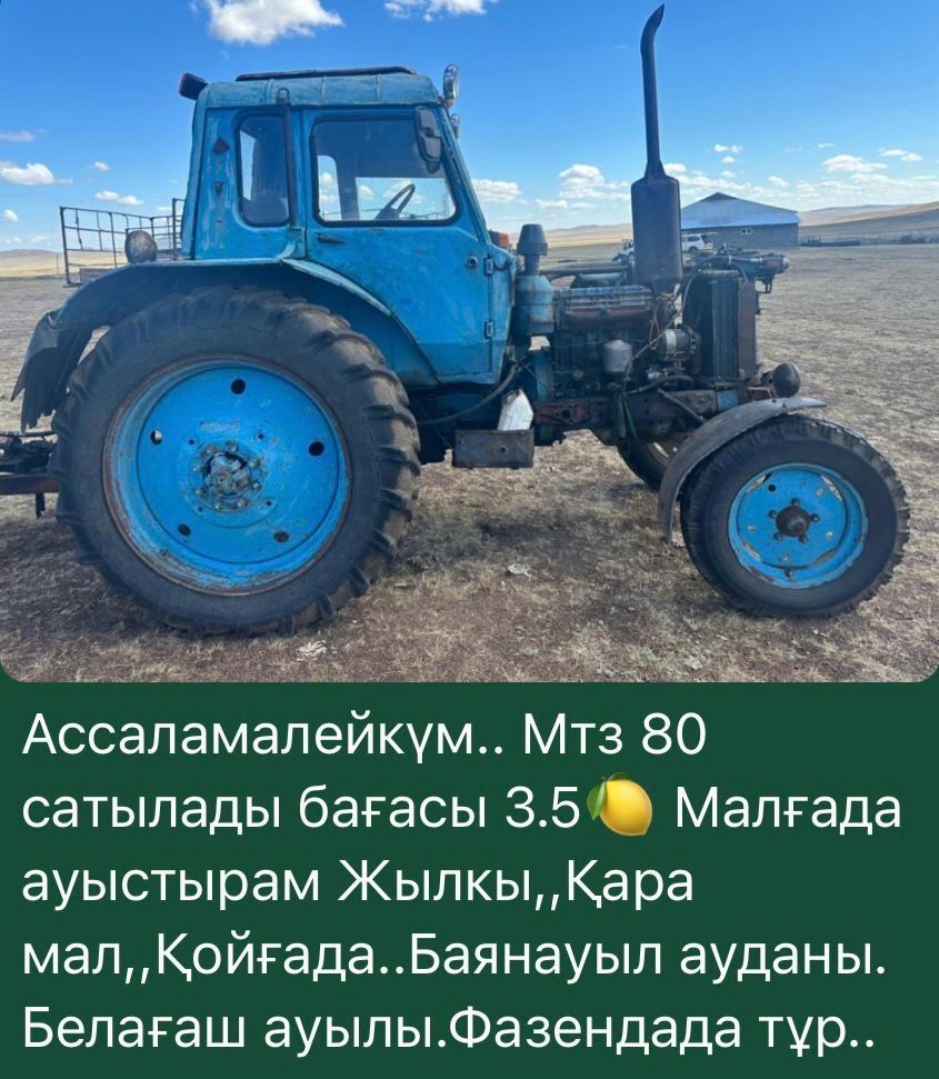 Трактор+косилка