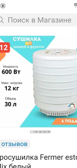 Сушилка для овощей,фруктов и зелени.