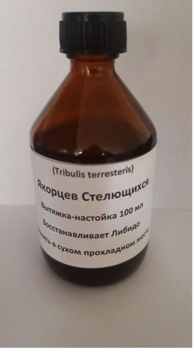 Лечебные настойки из Фармакопейных лекарственных растений