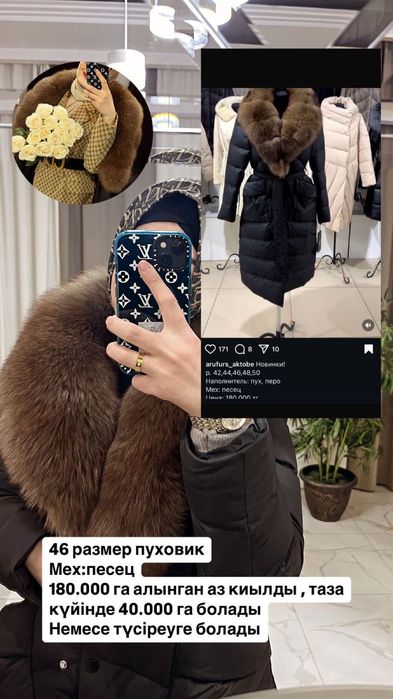 Женская куртка пуховик, мех:песец ,куплена за 180.000, о