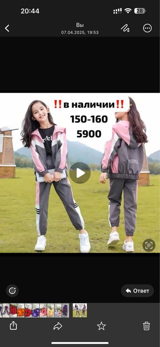 Костюм новый 150-160