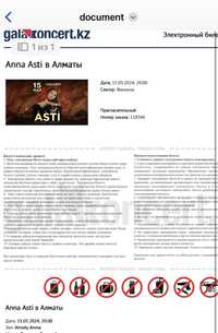 Продам 1 билет на Anna Astij