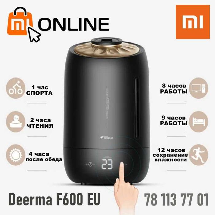 СУПЕР ЦЕНА! Увлажнитель воздуха Xiaomi Deerma Air Humidifier F600 EU