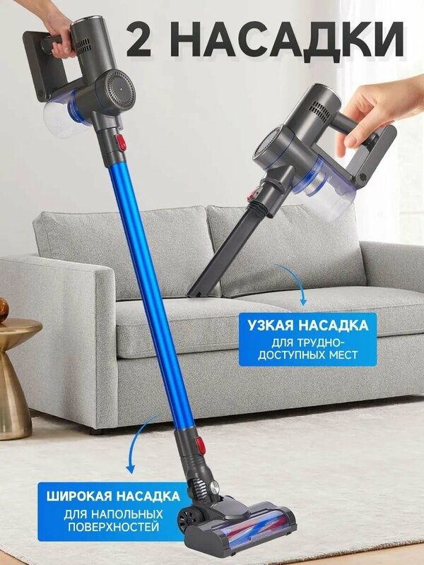 Вертикальный Беспроводной пылесос 1л, мощность всасывания 28000ПО