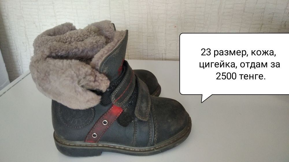 Ботинки 23 размер кожа натуралка