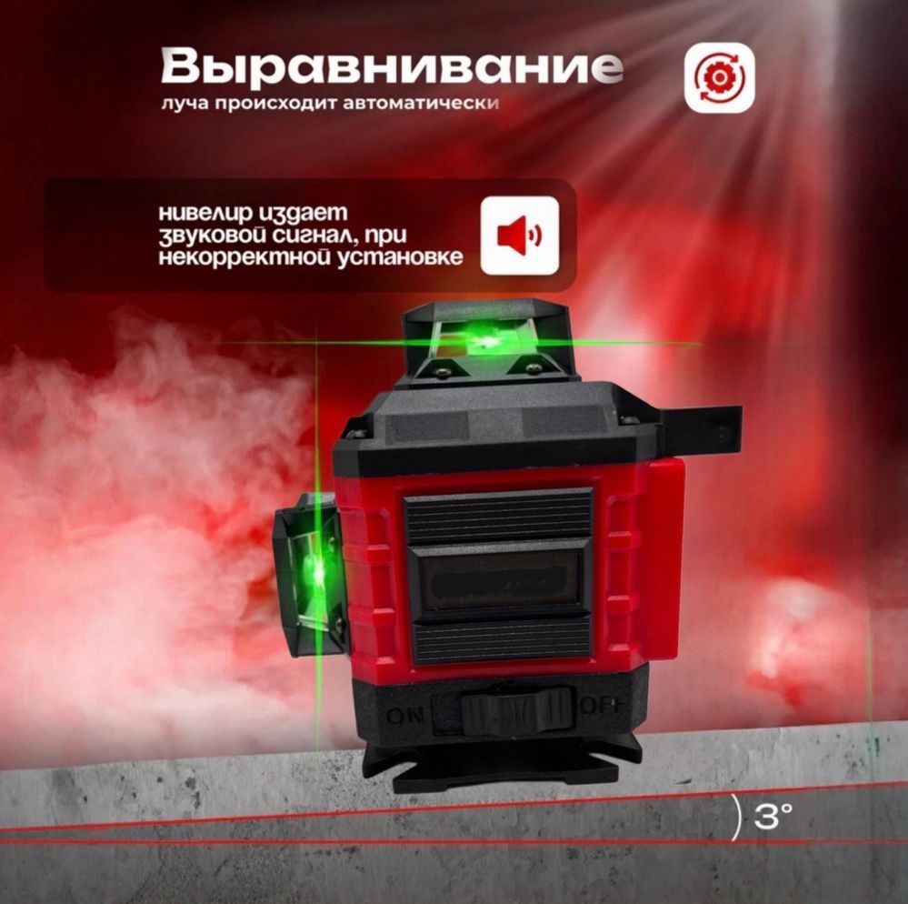 Лазерный уровень 360° lazer urvin лазр уровен