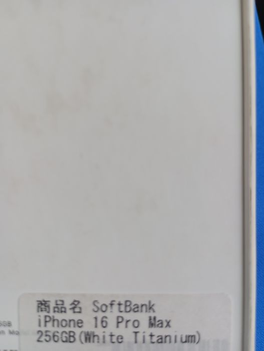 IPhone 16 pro max
