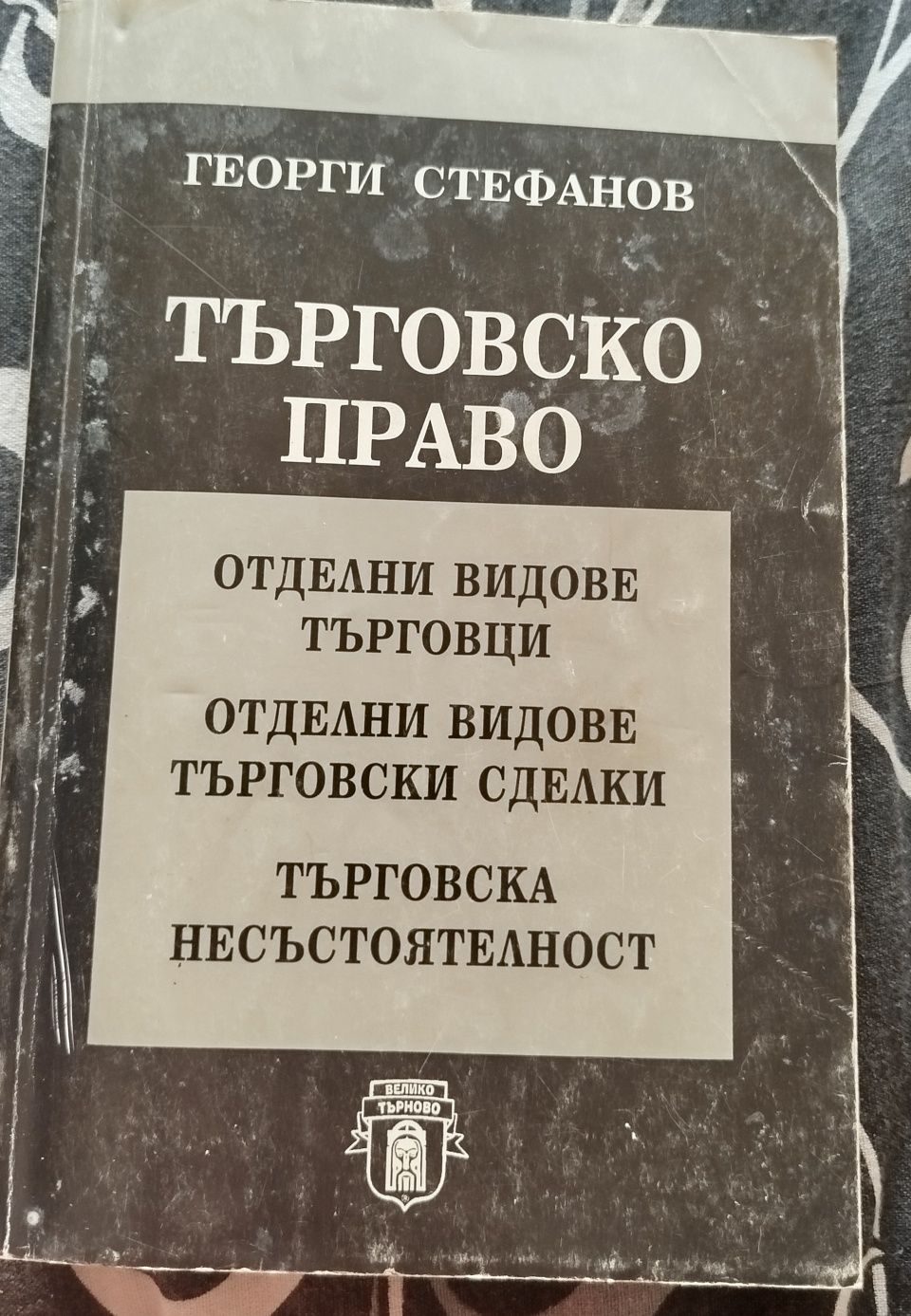 Учебници за ВУЗ.