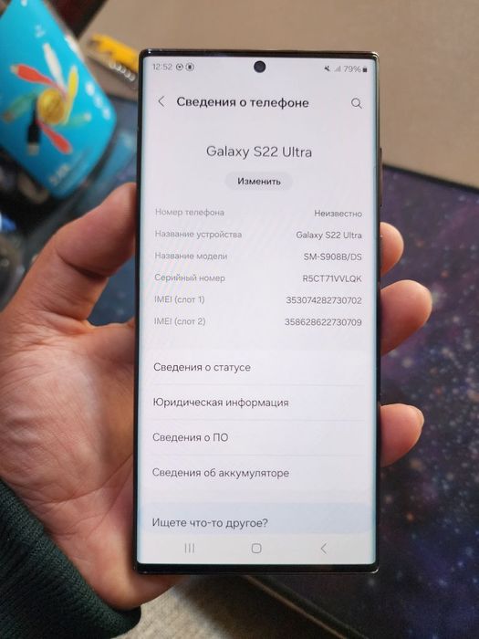 Samsung S22 ultra