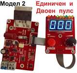 Управление контролер за точкова заварка консумативи spot welder 18650