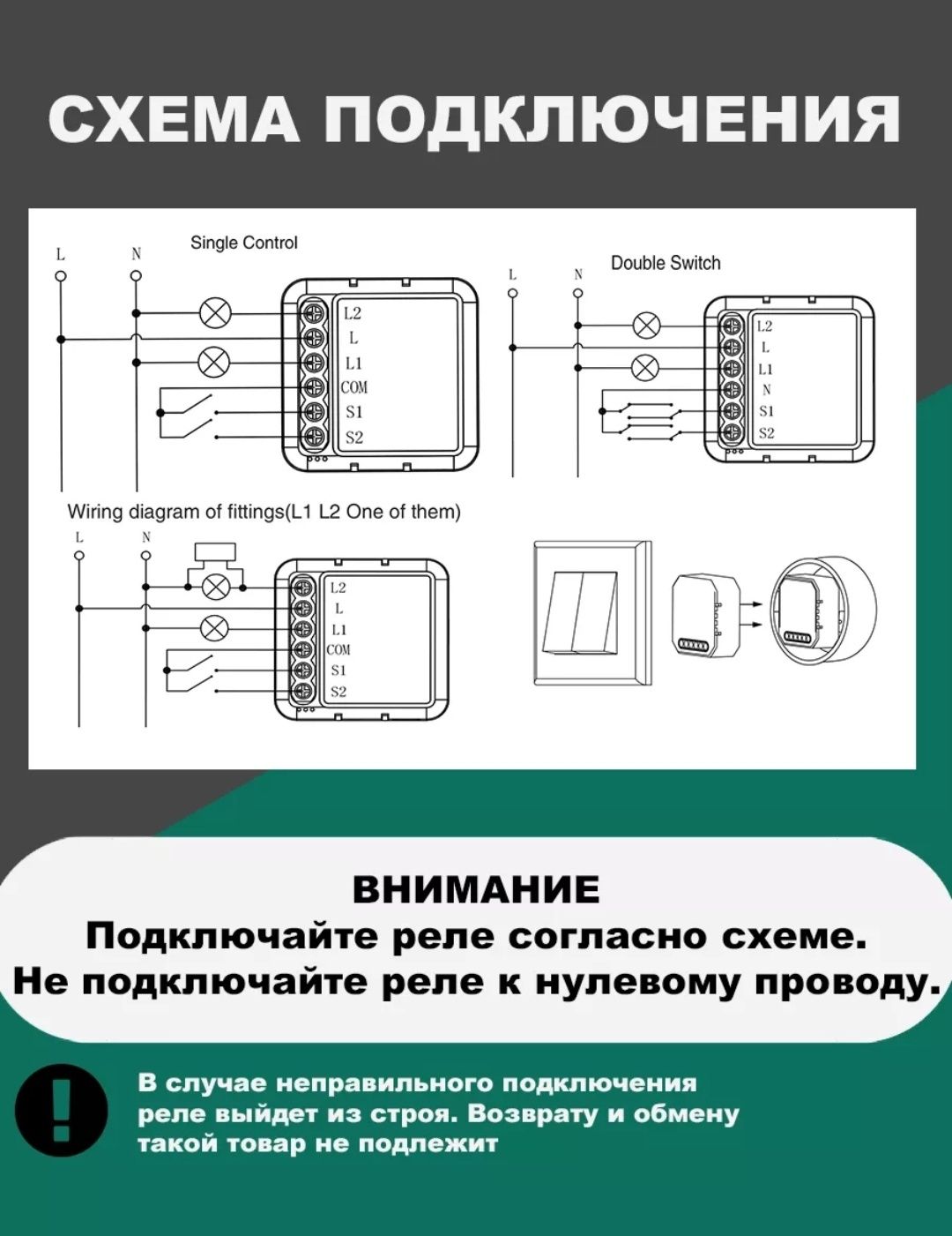 Умное реле zigbee