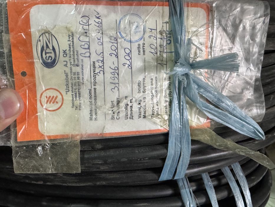 уз кабель 3*2.5..