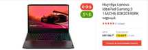 Продам Ноутбук Lenovo IdeaPad Gaming 3