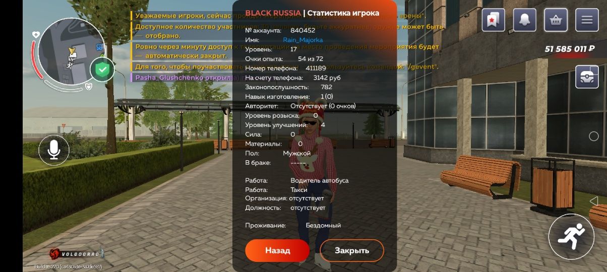 Продаю Аккаунт блек Раша