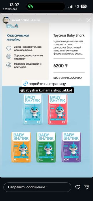 Доставка детских трусиков подгузников