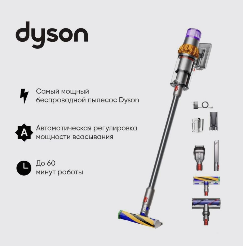 Новый Пылесосы Dyson! Бесплатная Доставка!
