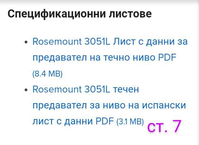 Трансмитер на налягане. Диафрагмен сензор за налягане