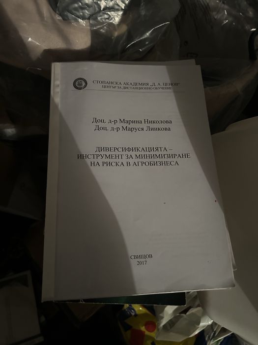 Учебни материали свищов