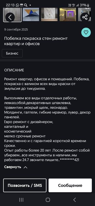 Эвро Ремонт под ключ кафель гипсокордон ломинат левкас