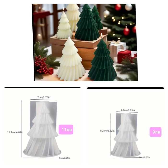 Коледни силиконови молдове, форми за свещи и сапун