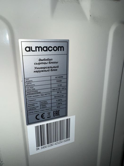 Наружный блок кондиционера и канальный кондиционер