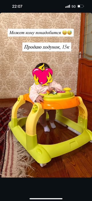 Ходунок универсальный