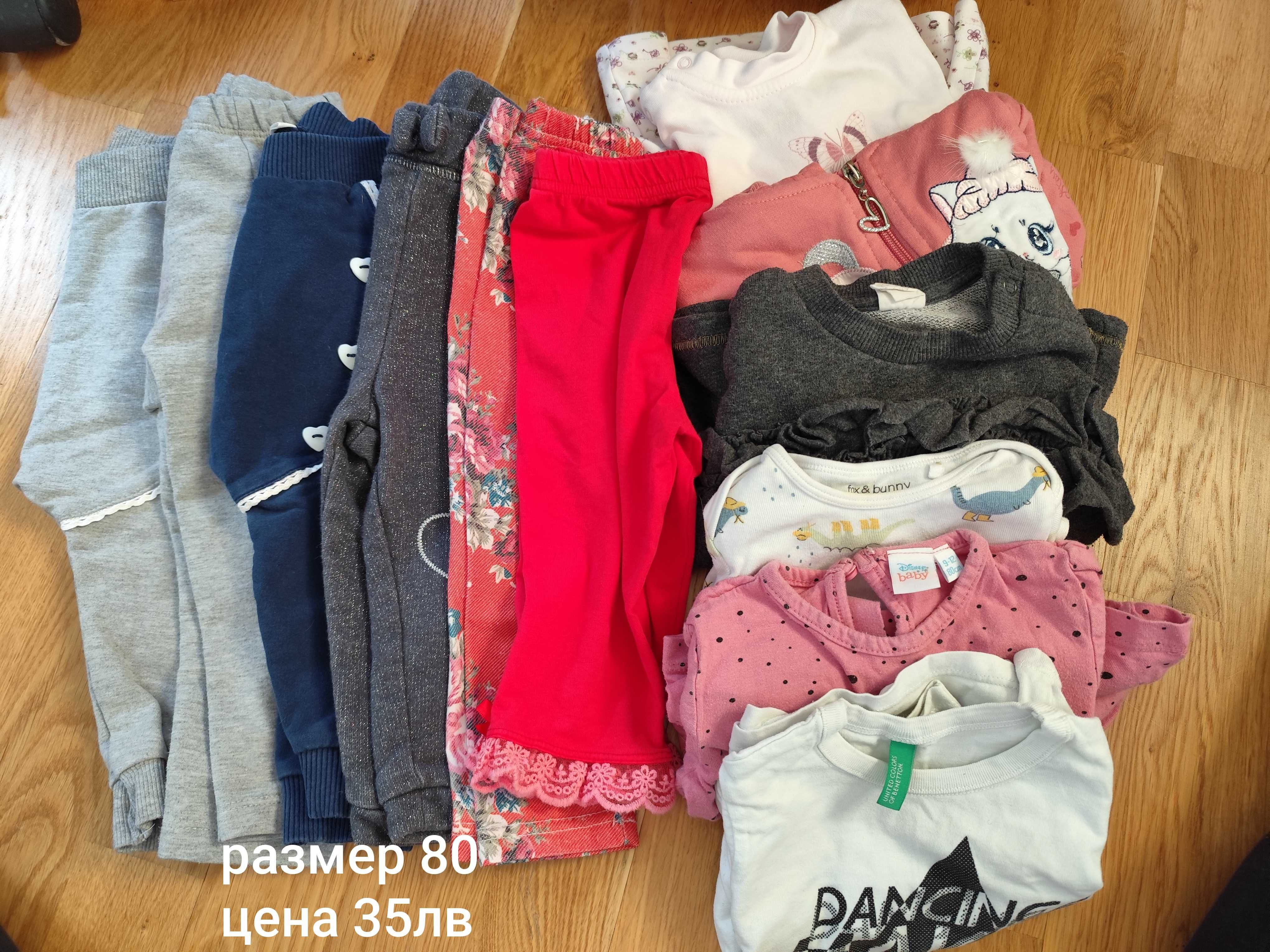 Бебешки дрешки, различни размери