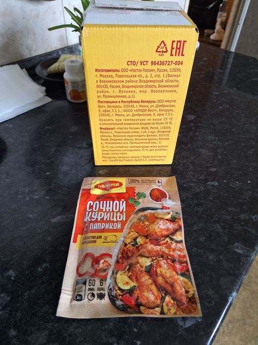 Маги для вторых блюд