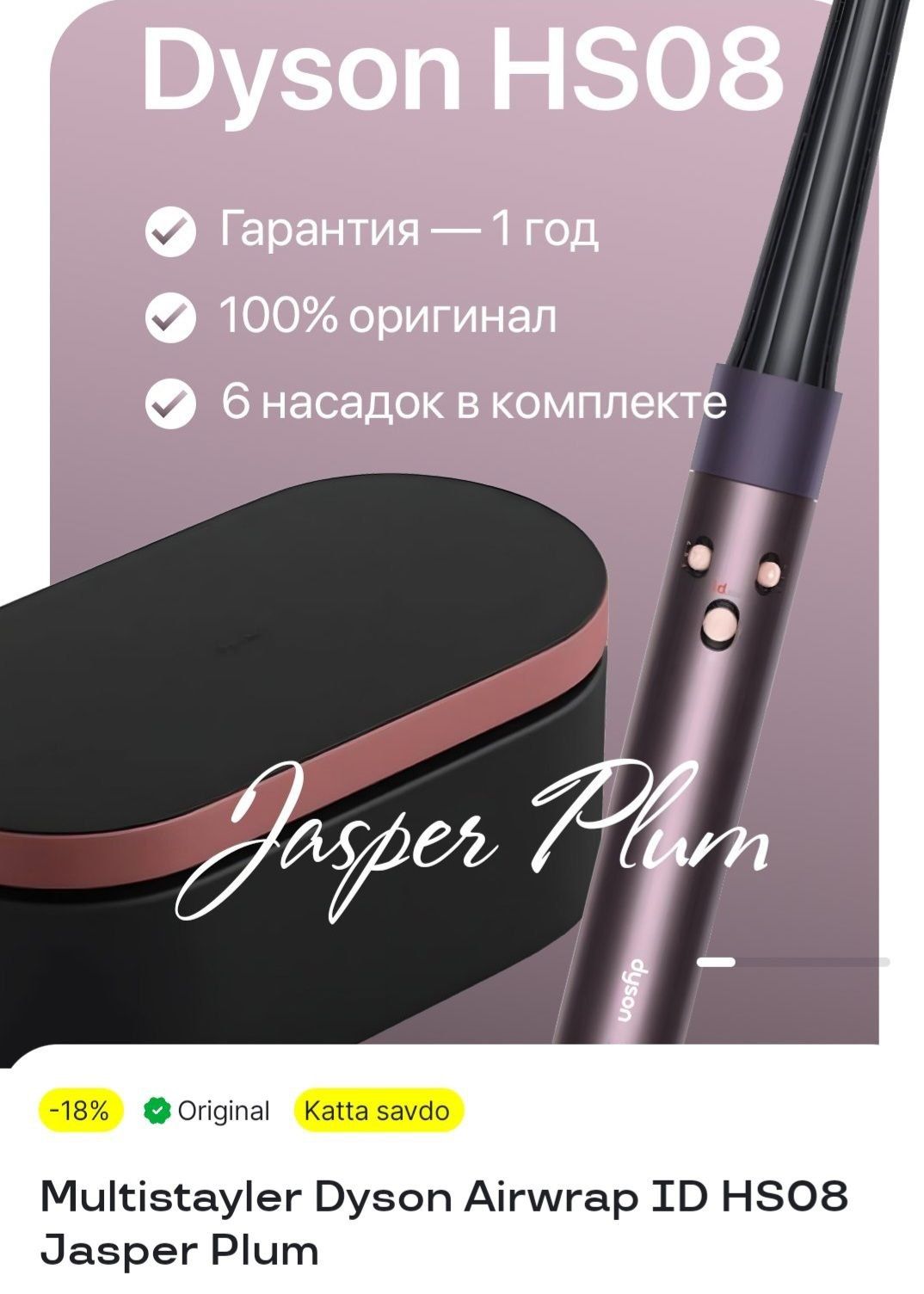 Dyson new срочно
