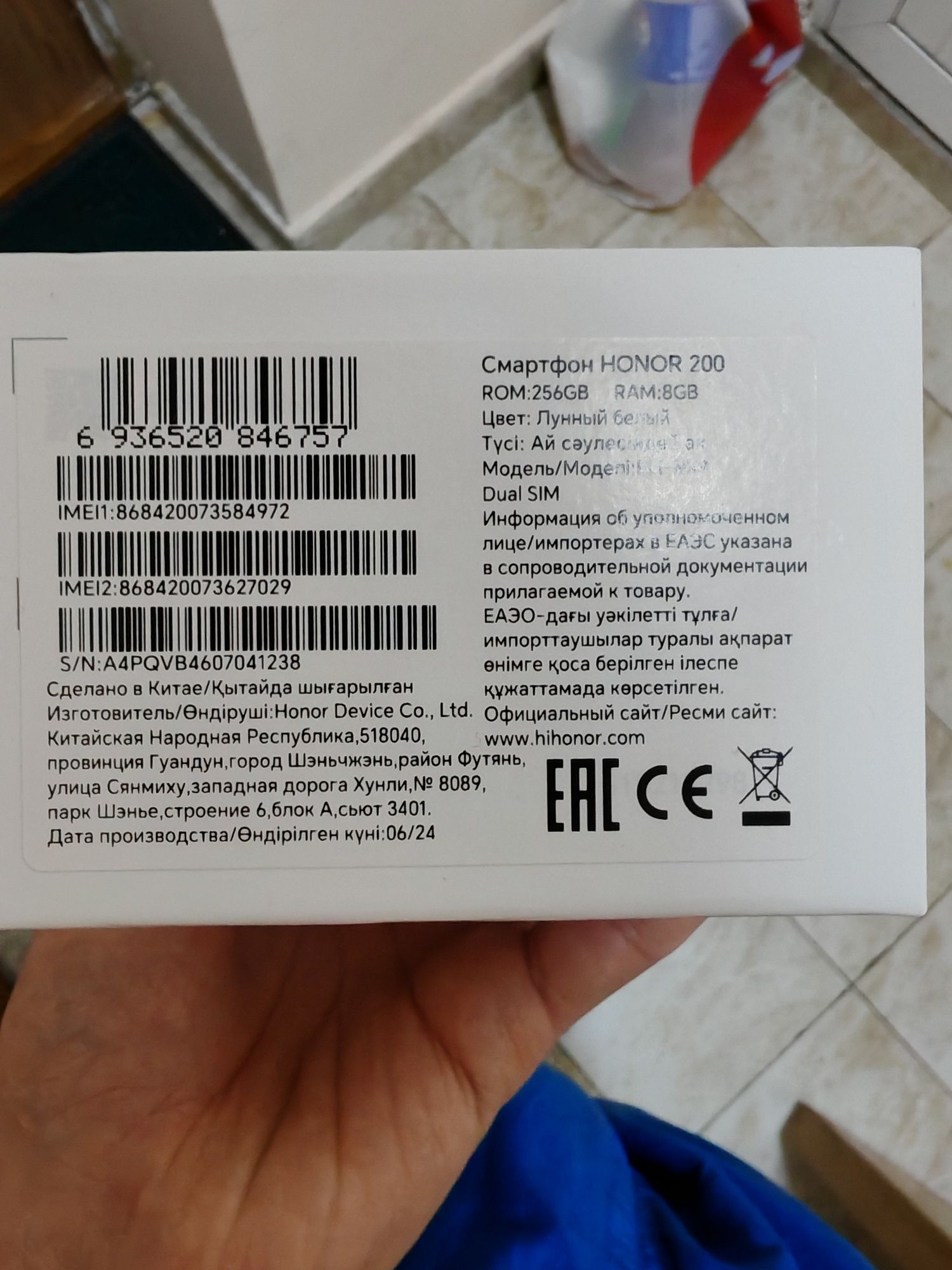 Honor 200 8+8 gb RAM, 256 gb ROM