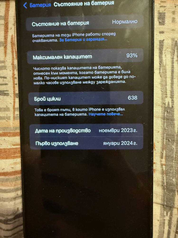 Продавам Iphone 15 pro max