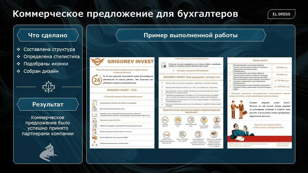 Создание презентаций