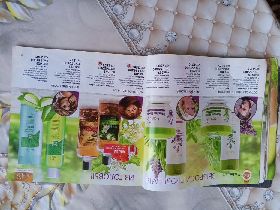 Корпорация красоты и здоровья книга сотилади