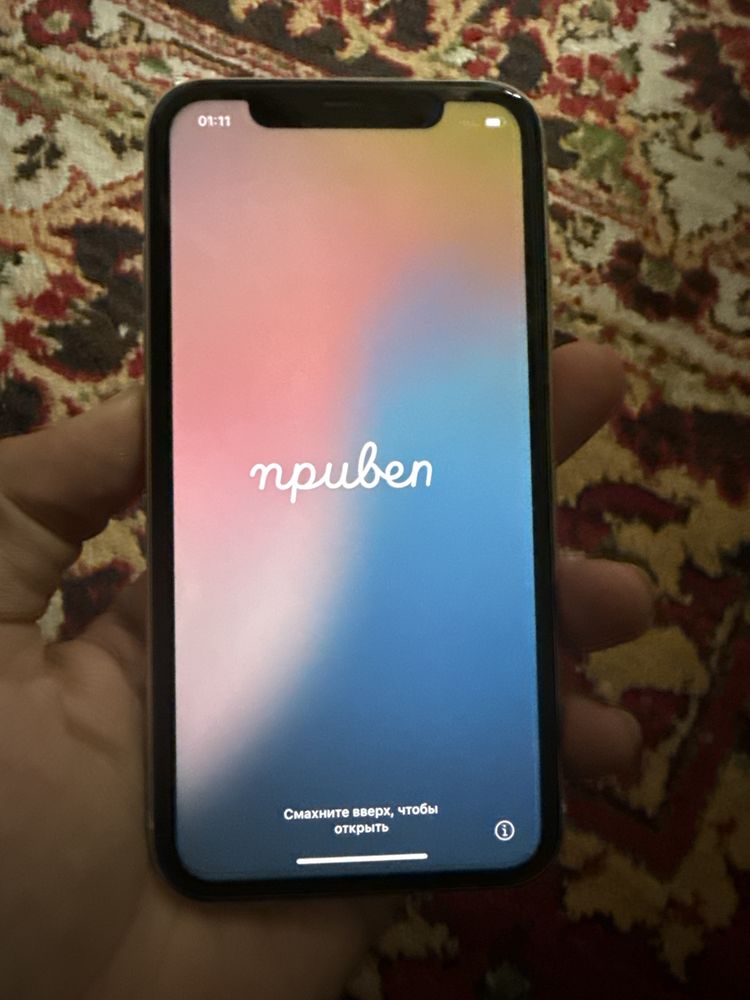 Iphone 11 срочно
