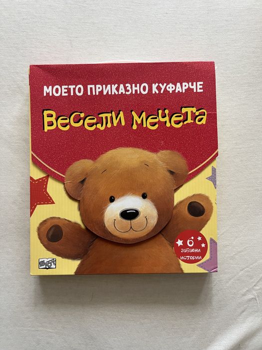 Книжки Весели мечета 6бр в куфарче, образователни карти Клевър бук